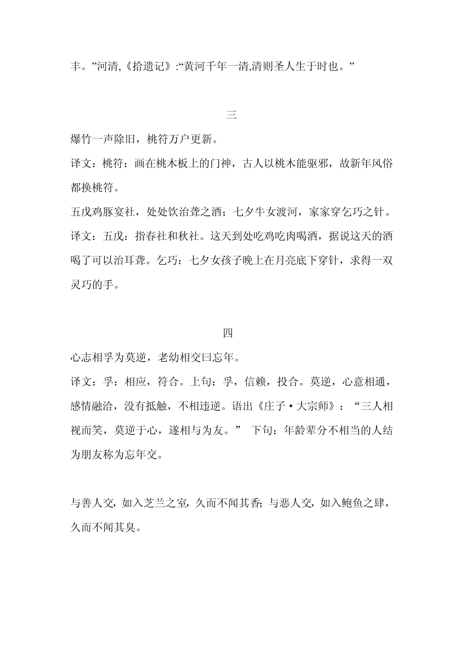 二年级书声朗朗教案_第2页