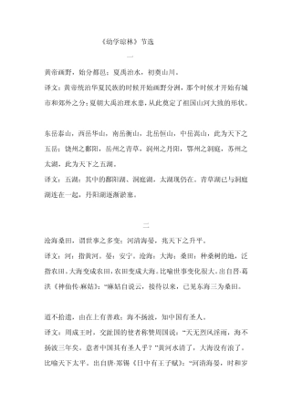 二年级书声朗朗教案