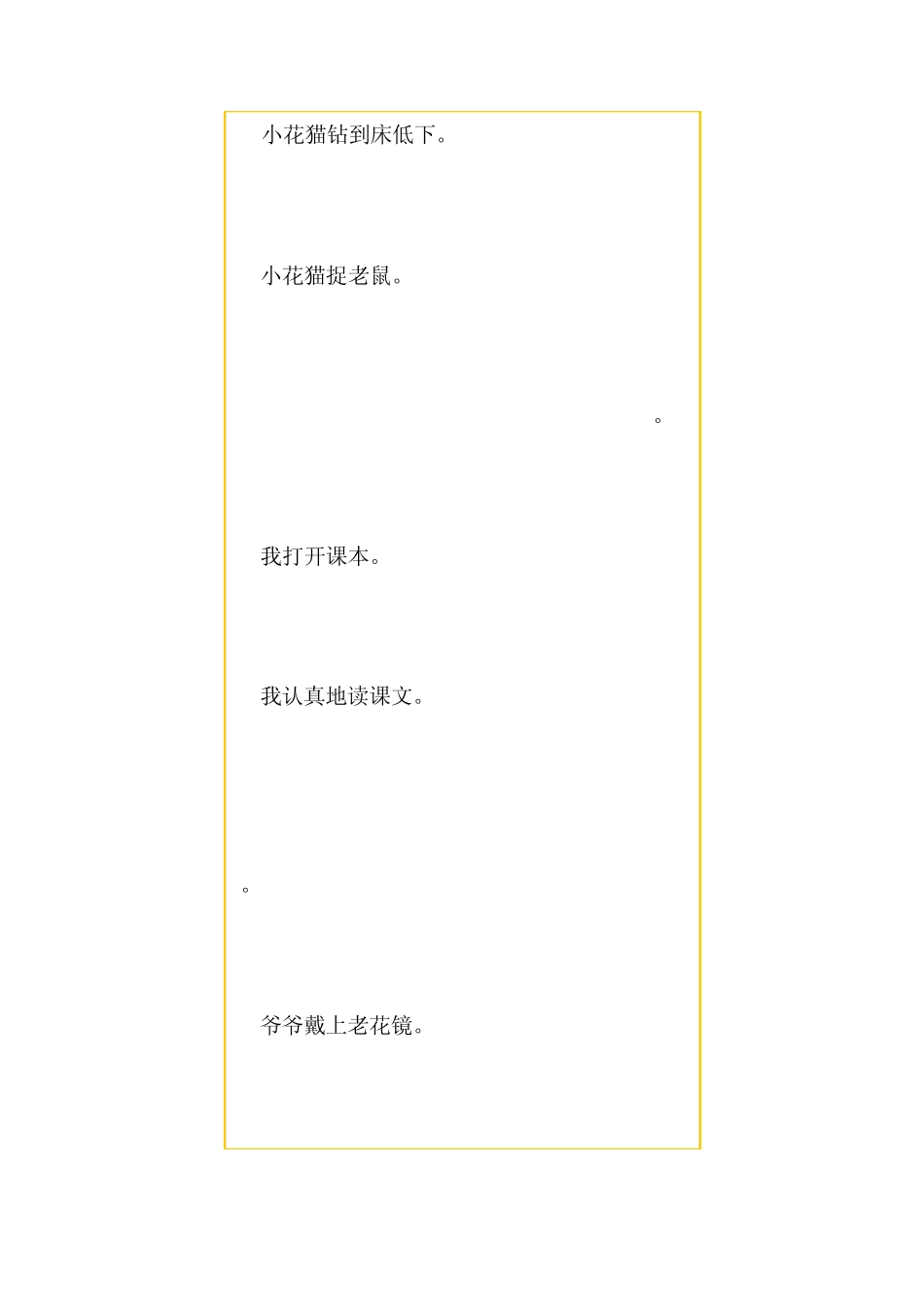 二年级写话指导第1讲综合练习一句话_第3页