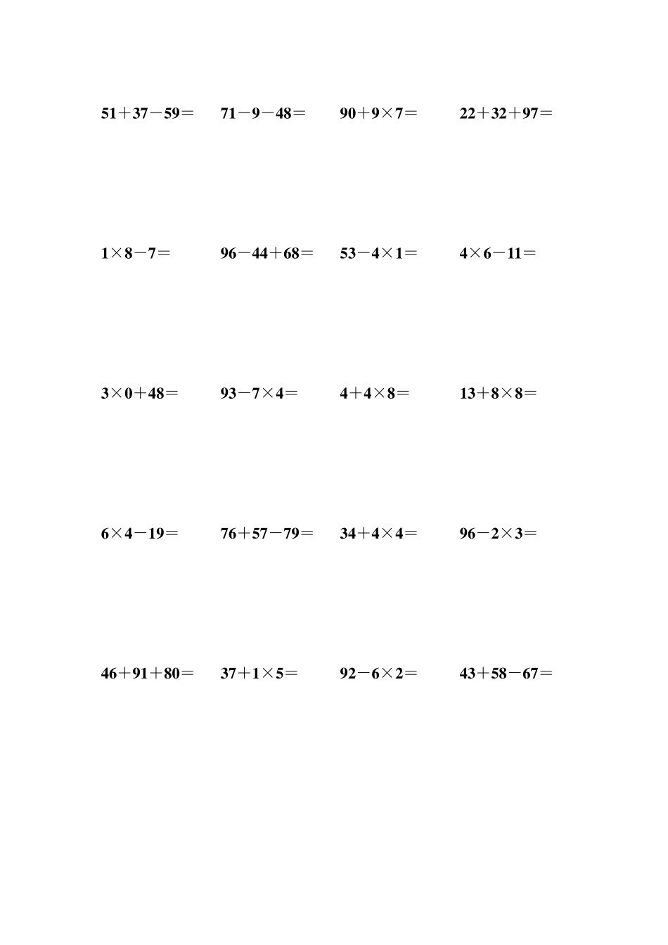 二年级加减乘混合列竖式计算700题_第2页