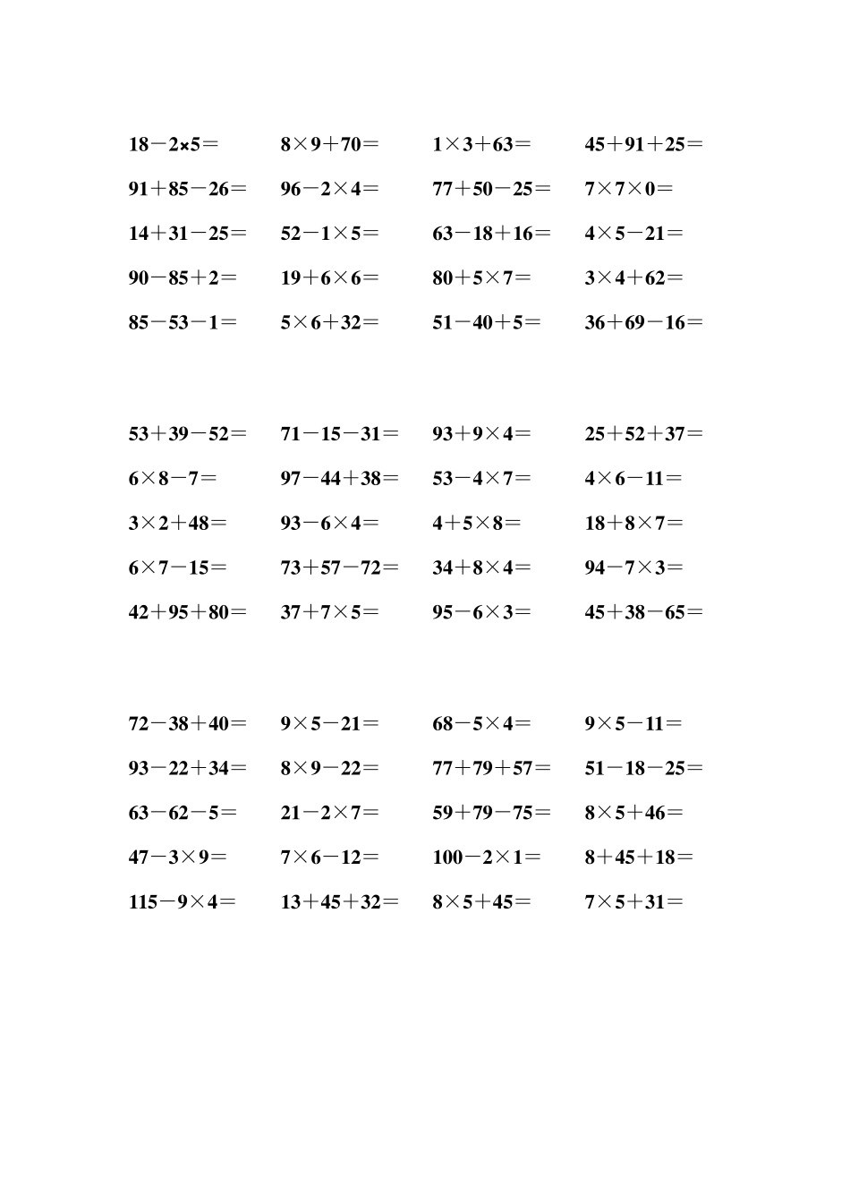 二年级加减乘除混合计算800题二年级口算加减法混800题_第1页