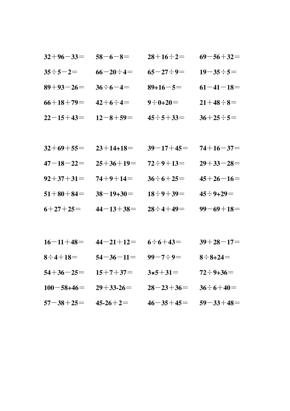 二年级加减乘除混合计算800题二年级口算加减法混800题_第3页