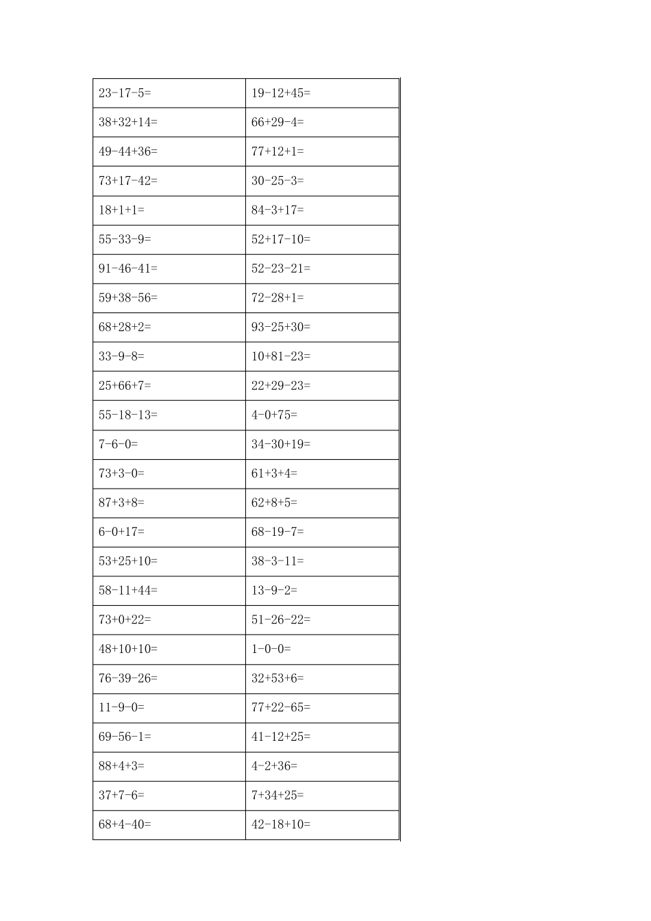 二年级加减混合运算练习题_第2页
