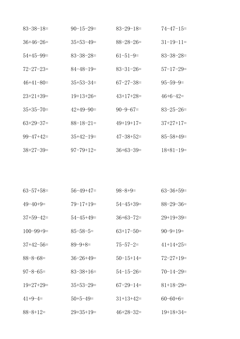 二年级口算二位数连加连减_第2页