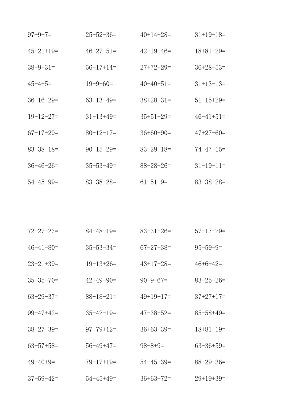 二年级口算二位数连加连减_第3页