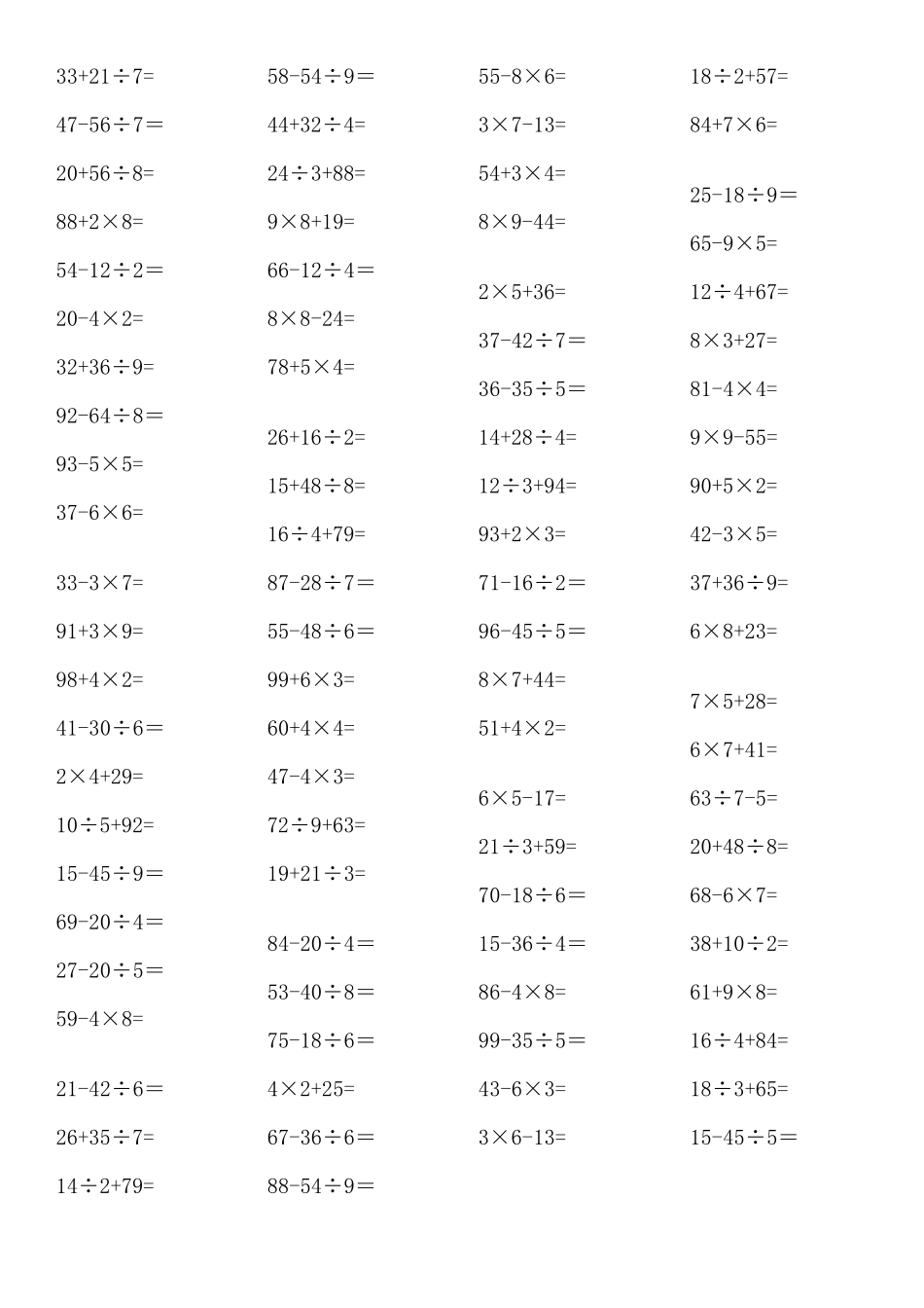 二年级口算题1000道_第1页