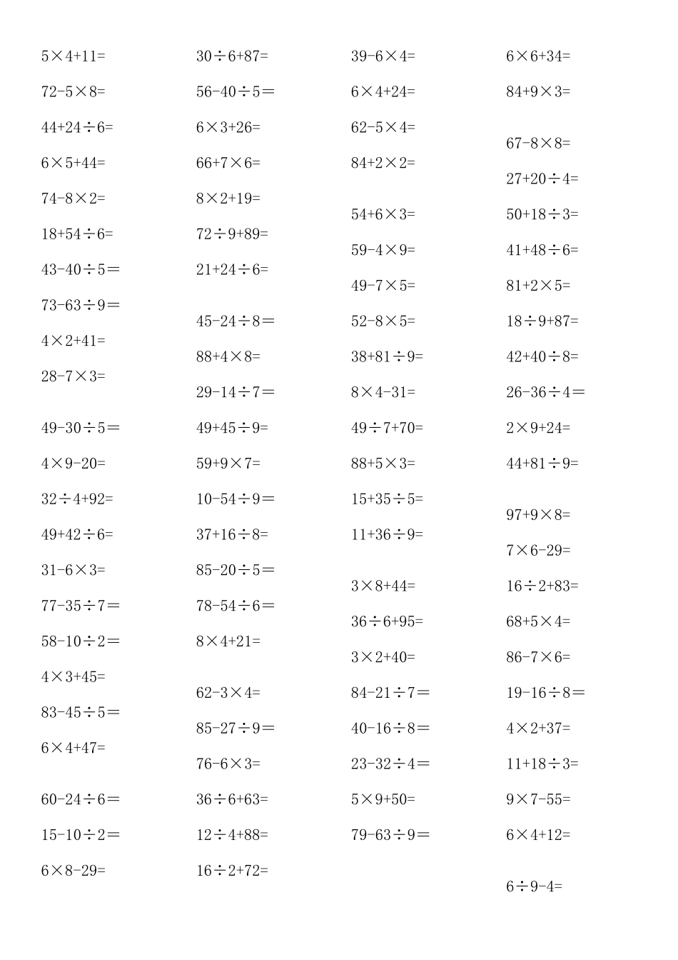 二年级口算题1000道_第2页