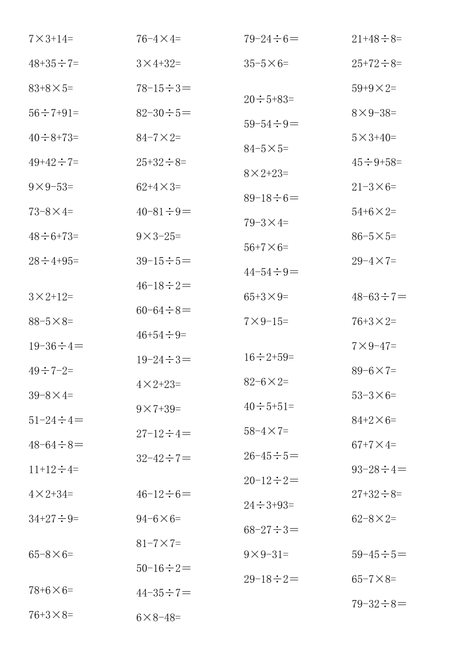 二年级口算题1000道_第3页