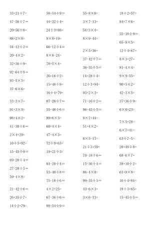 二年级口算题1000道