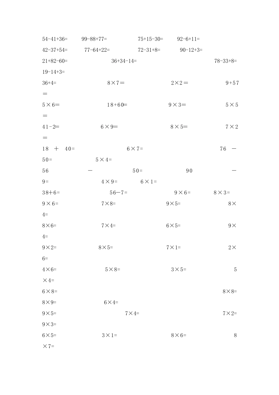 二年级口算题400道_第2页