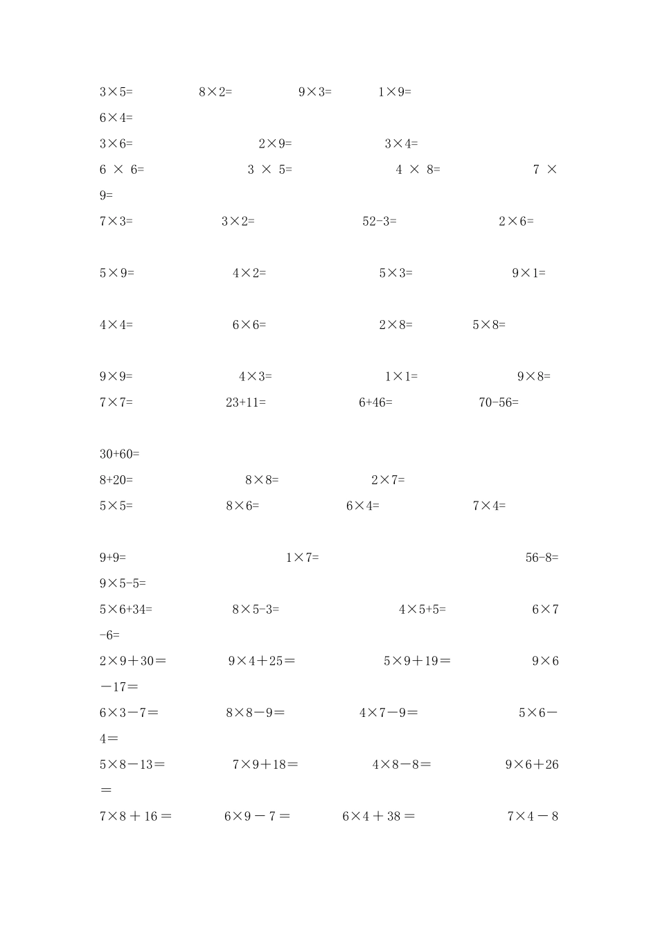 二年级口算题400道_第3页