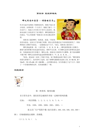 二年级找规律题型总结大全