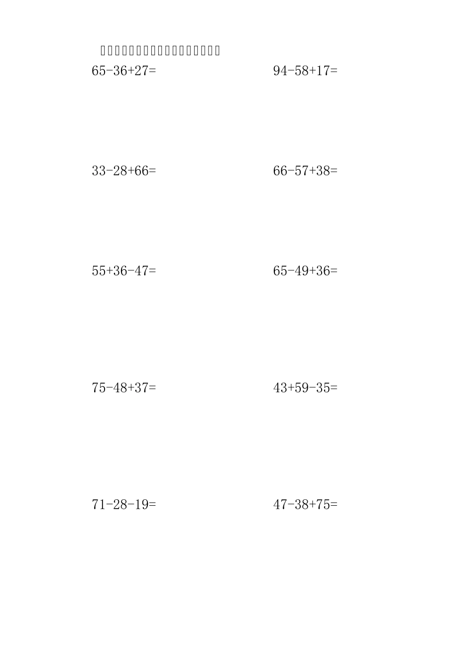 二年级数学上竖式计算练习题_第1页