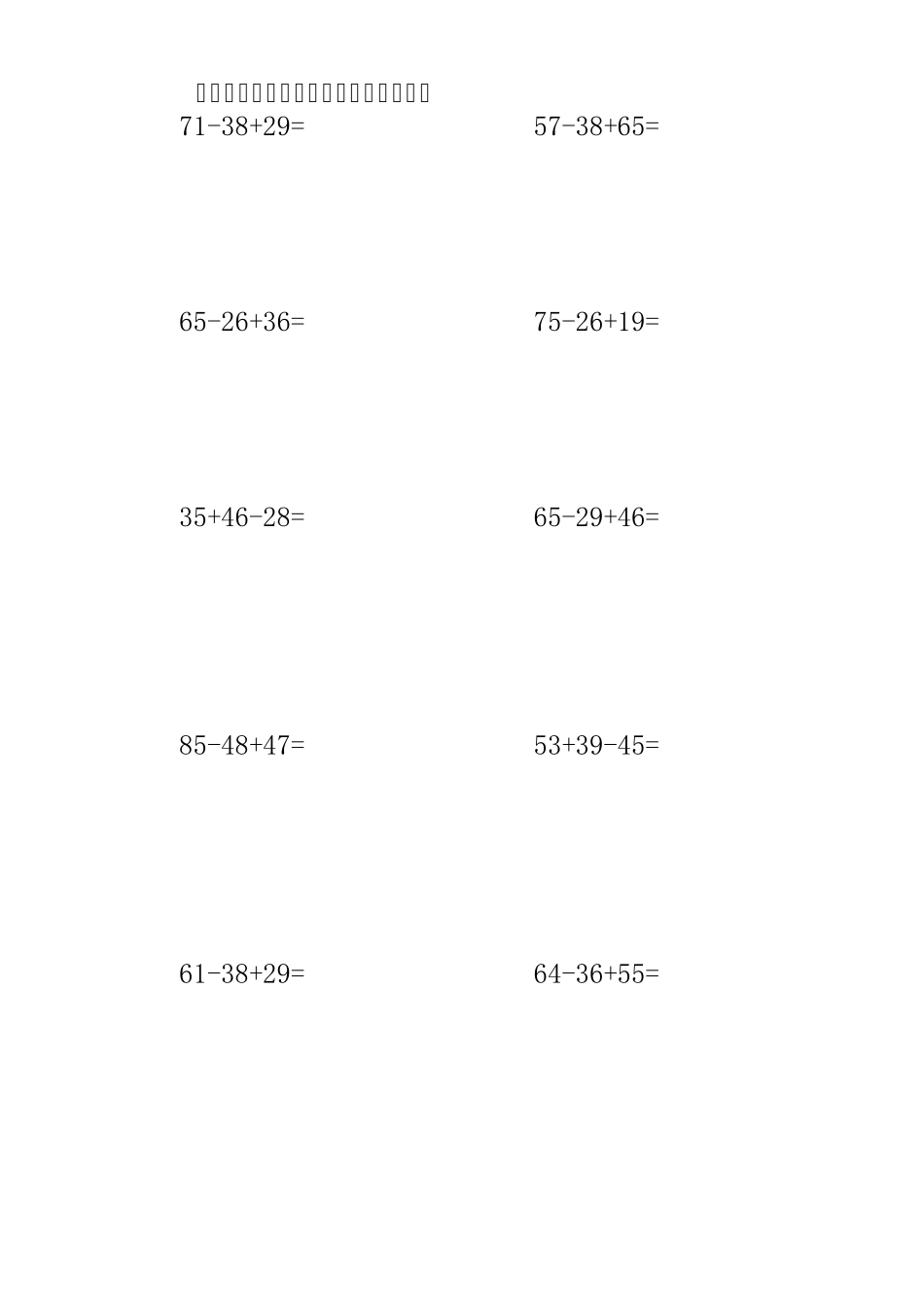 二年级数学上竖式计算练习题_第2页