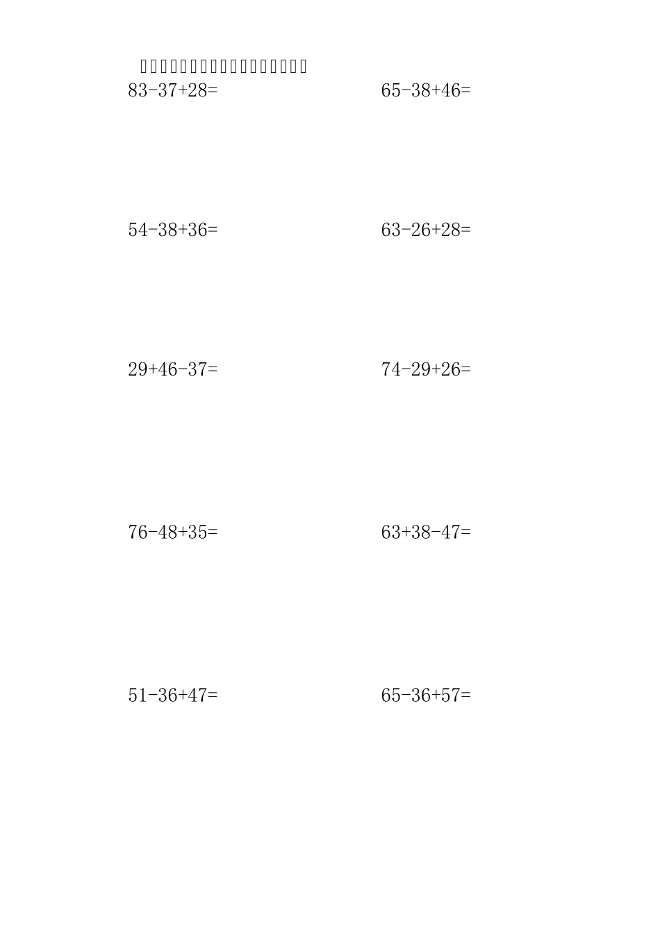 二年级数学上竖式计算练习题_第3页