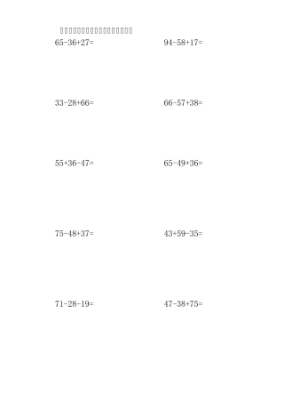 二年级数学上竖式计算练习题