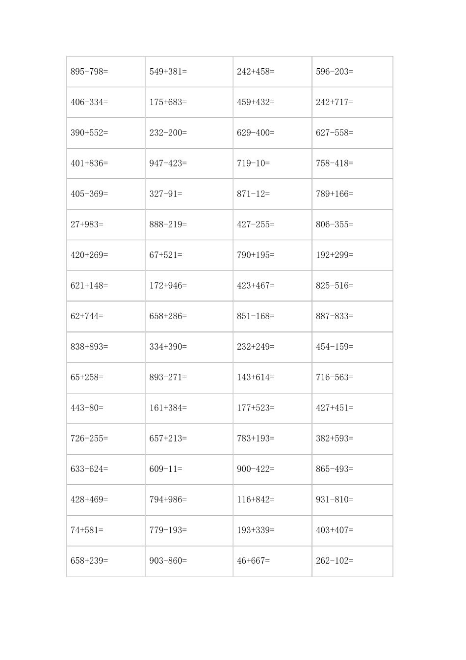 二年级数学下册三位数加减法练习题(进退位)_第2页