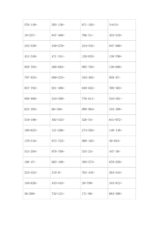 二年级数学下册三位数加减法练习题(进退位)