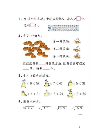 二年级数学下册口算天天练