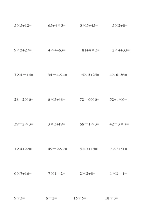 二年级数学乘加混合计算题