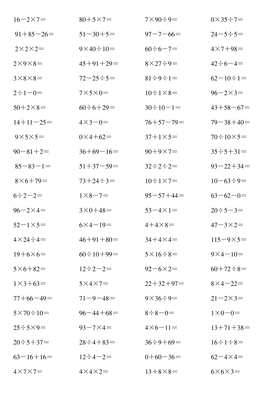 二年级数学加减乘除混合运算_第1页