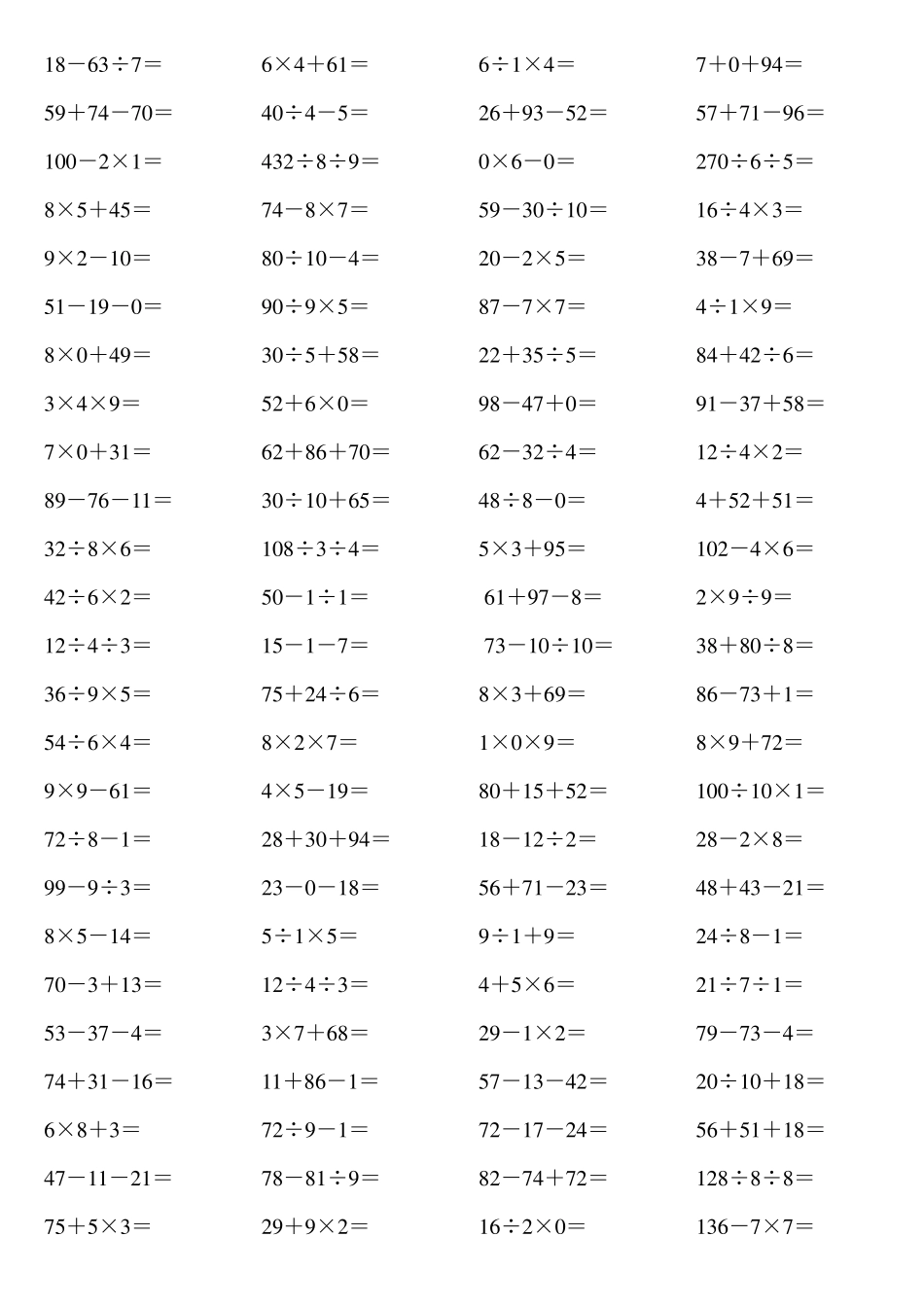 二年级数学加减乘除混合运算_第2页