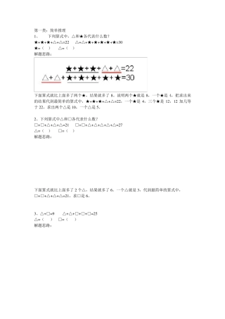二年级数学奥数题