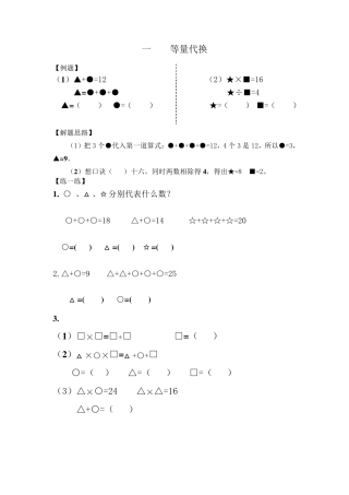 二年级数学拓展题