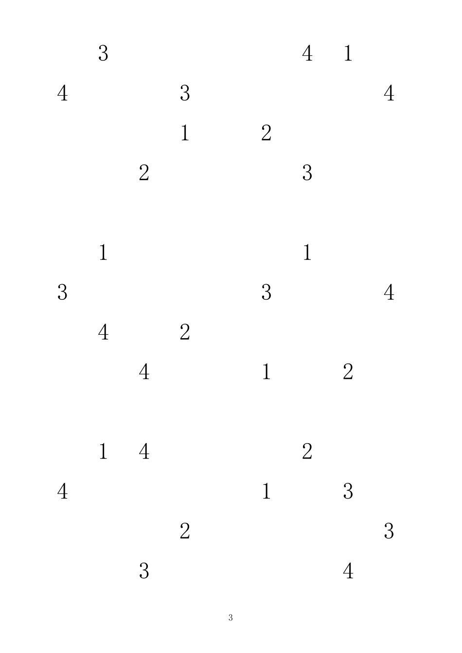 二年级数独训练题_第3页