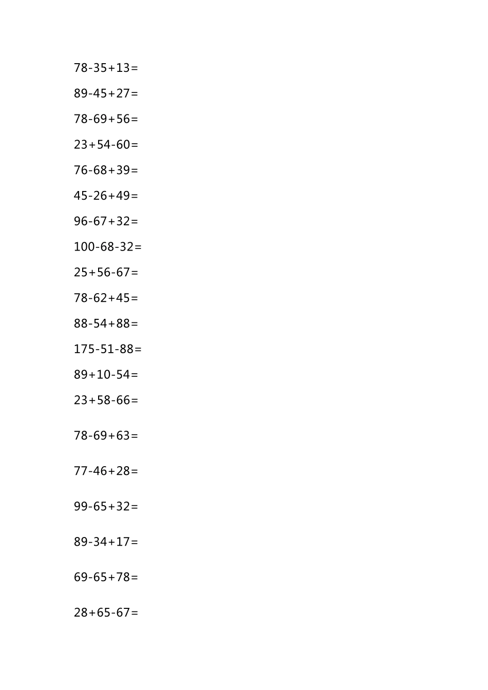 二年级最全混合计算500道_第2页