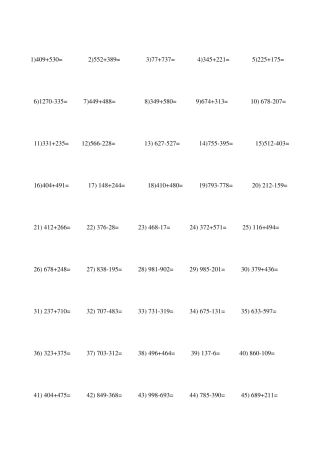 二年级有退位进位的大数加减法口算题(1000道)