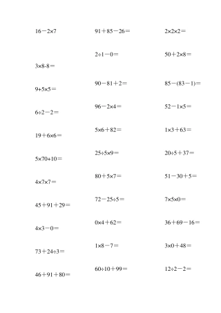 二年级混合计算脱式计算