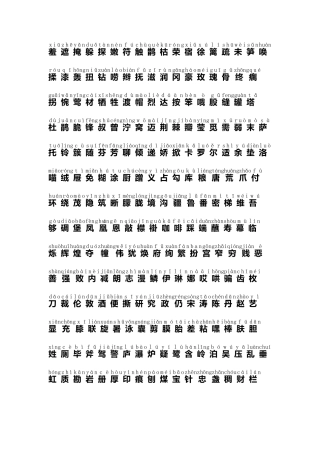 二年级生字带拼音