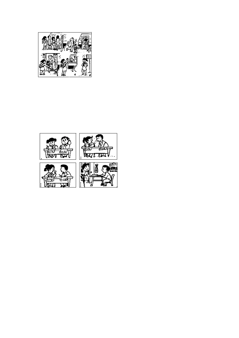 二年级看图作文图片_第3页