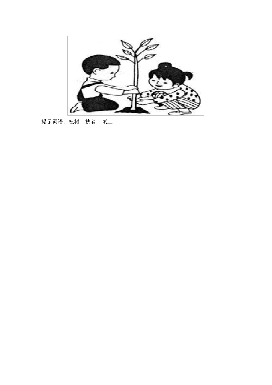 二年级看图写话_第2页