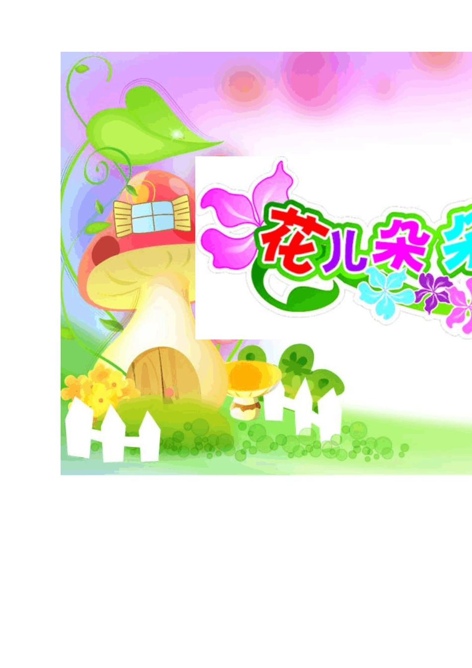 二年级看图写话作文摘录_第1页