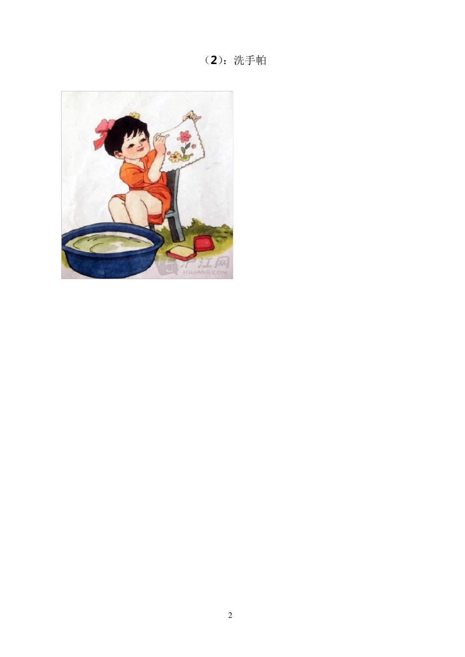 二年级看图说话图+答案版_第2页