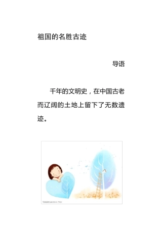 二年级群文阅读(段)