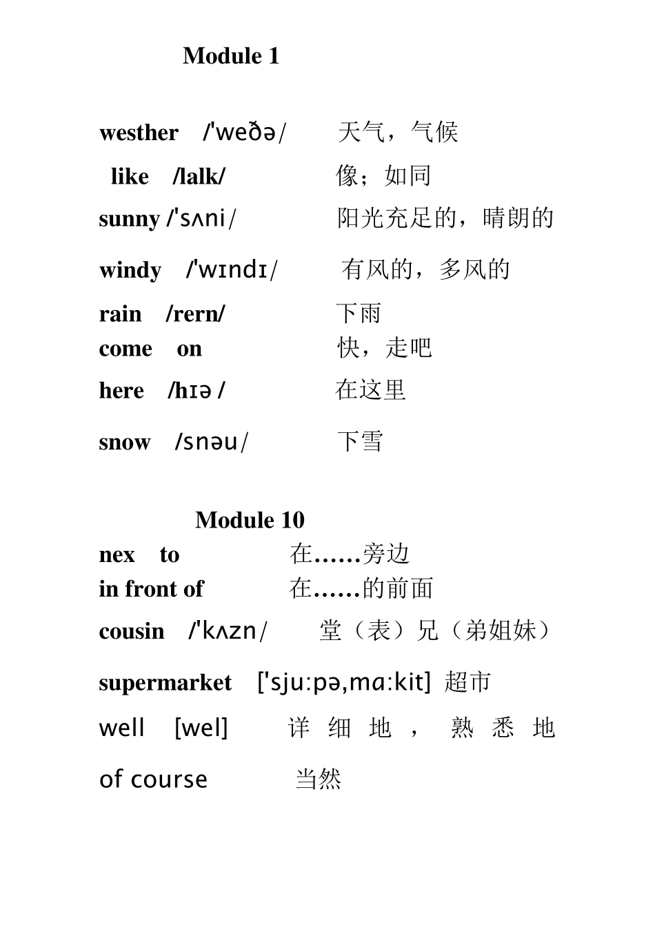 二年级英语下册单词_第1页