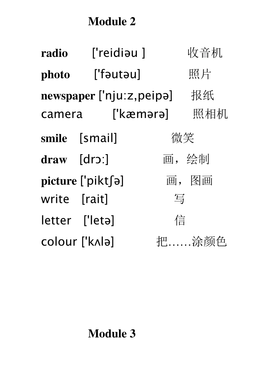 二年级英语下册单词_第2页