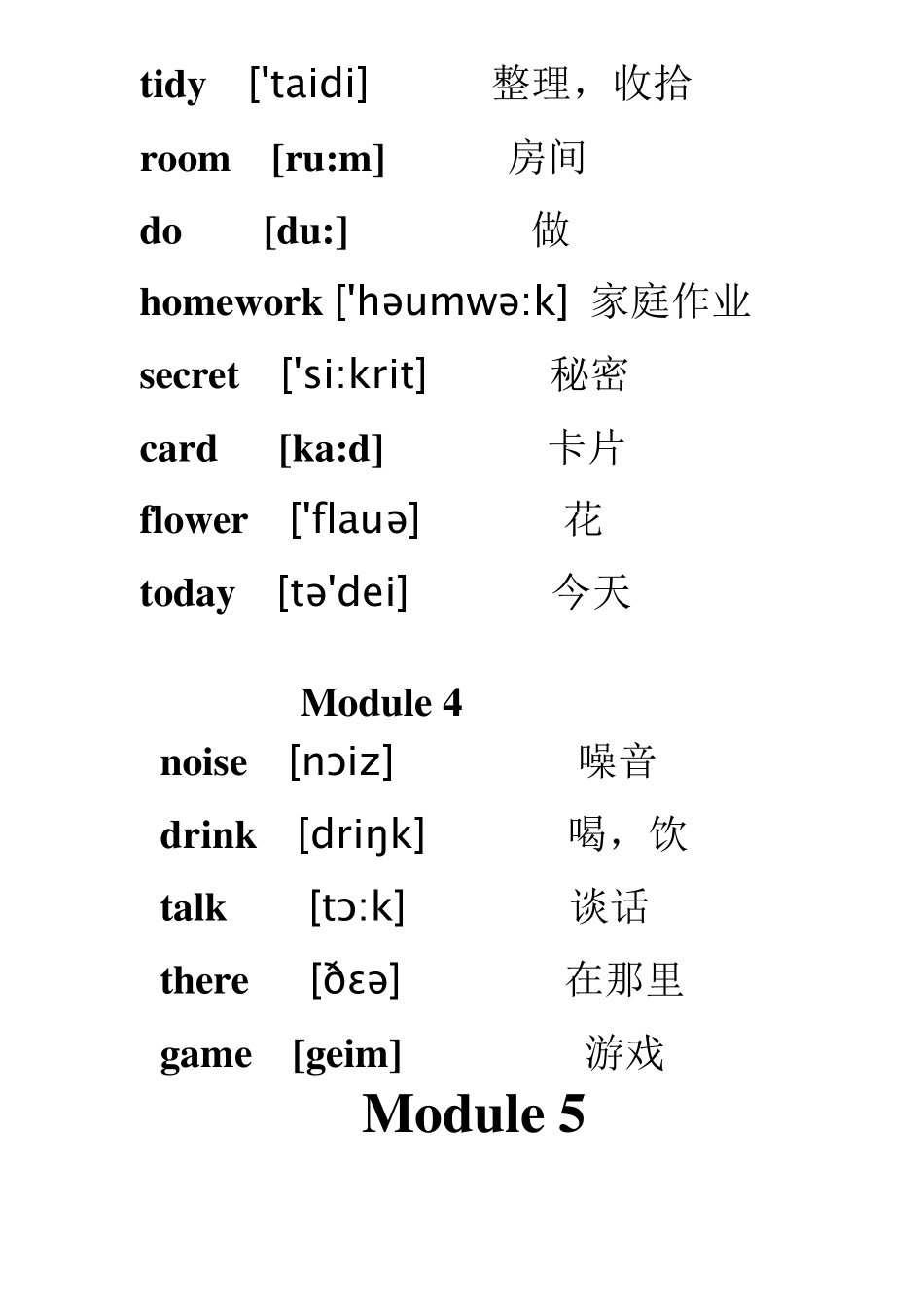 二年级英语下册单词_第3页