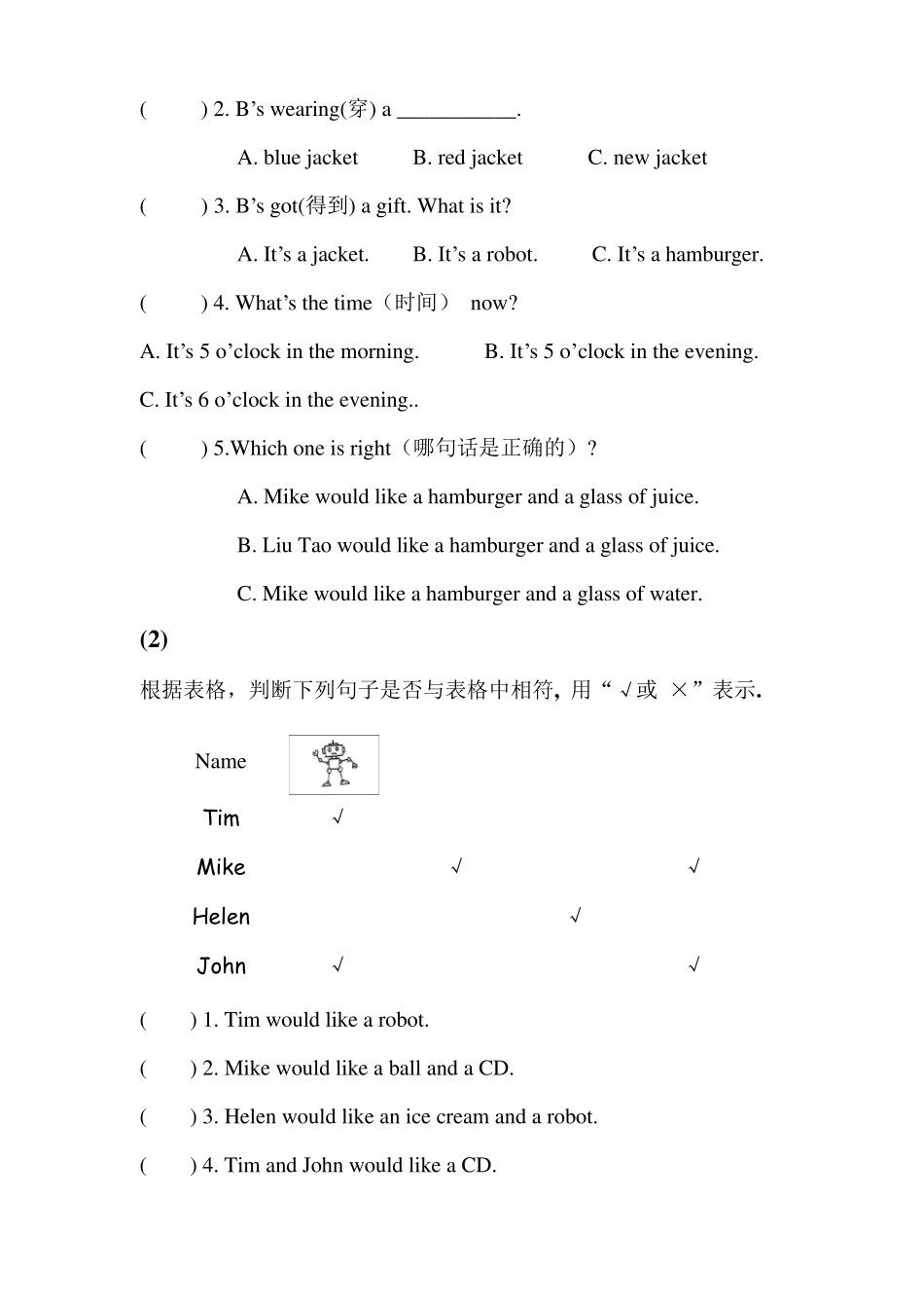 二年级英语阅读训练20篇(简单)_第2页