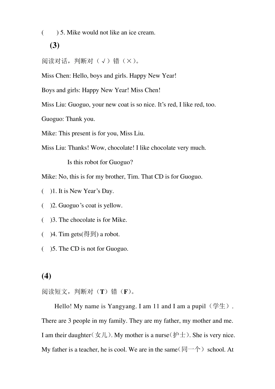 二年级英语阅读训练20篇(简单)_第3页