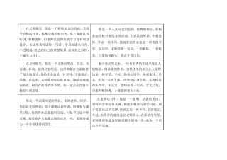 二年级评语素质发展报告书(表格式)