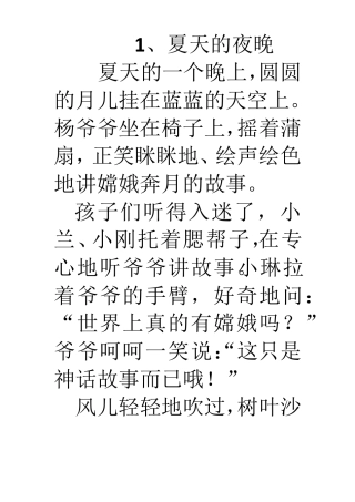 二年级语文下册看图写话