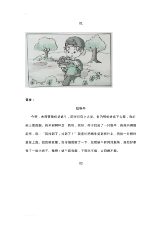 二年级语文下册看图写话50篇