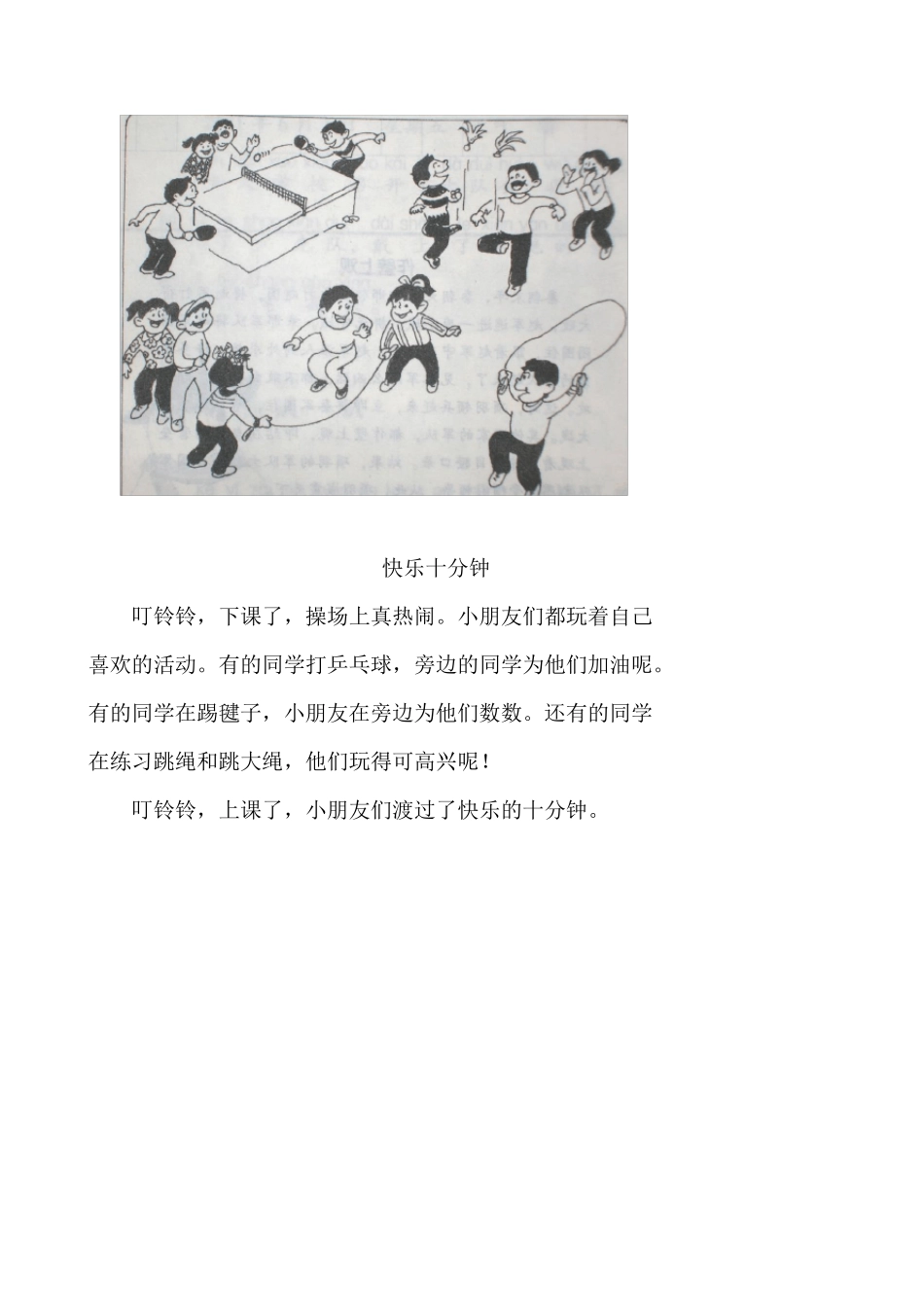 二年级语文下册看图写话图文大全_第3页