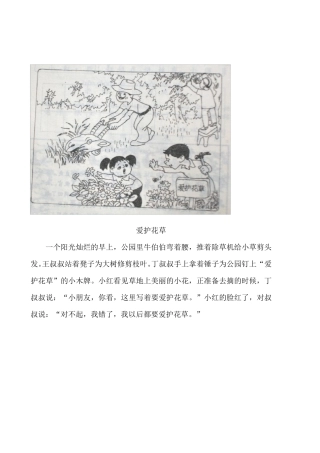 二年级语文下册看图写话图文大全