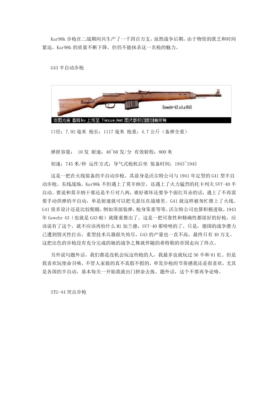 二战名枪巡礼步枪(各国步枪对比)_第2页