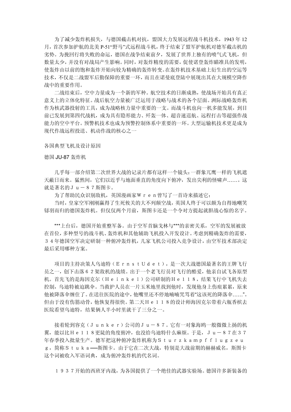 二战各国飞机大集合_第3页